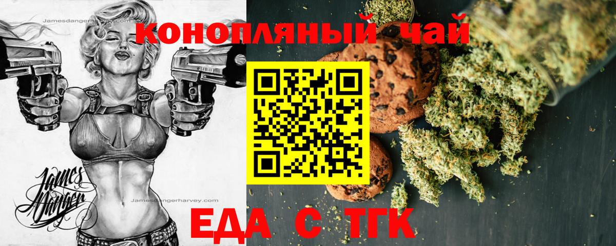 Печенье с ТГК марихуана Орехово-Зуево