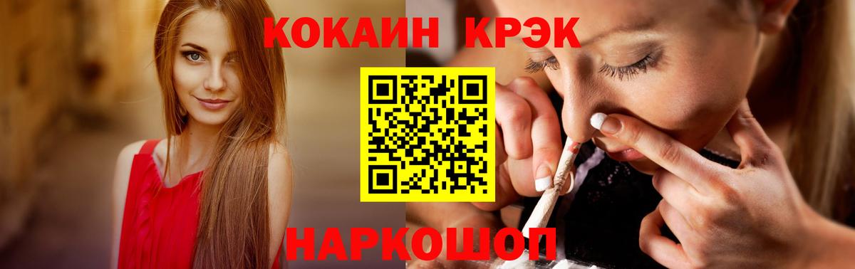 Cocaine Перу Орехово-Зуево