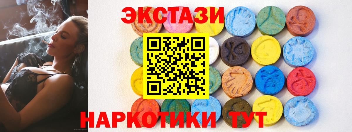ЭКСТАЗИ 280 MDMA Орехово-Зуево