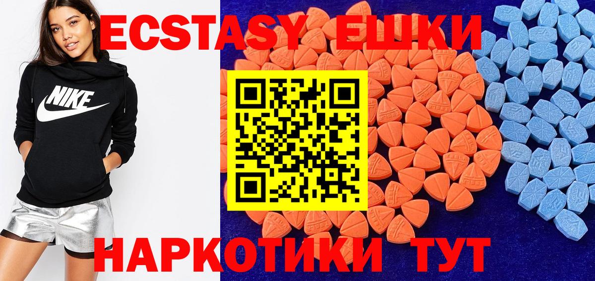 Орехово-Зуево  Экстази Punisher  Экстази  ЭКСТАЗИ Cube  Вход с VPN 