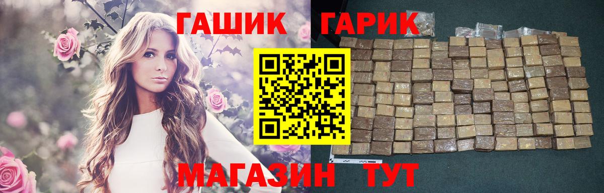 ГАШ ice o lator Орехово-Зуево