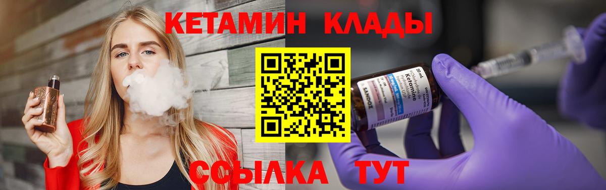 Орехово-Зуево  КЕТАМИН ketamine  Вход с VPN 