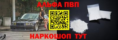 ALPHA-PVP Ставрополь