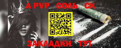 ALPHA-PVP Ставрополь