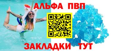 ALPHA-PVP Ставрополь