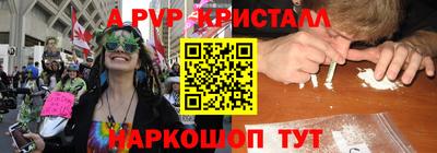ALPHA-PVP Ставрополь
