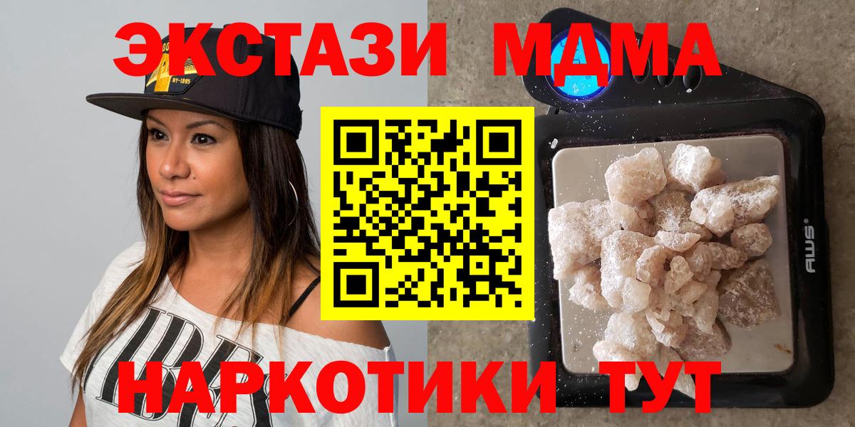 Орехово-Зуево  MDMA кристаллы  MDMA VHQ  MDMA  Вход с VPN 