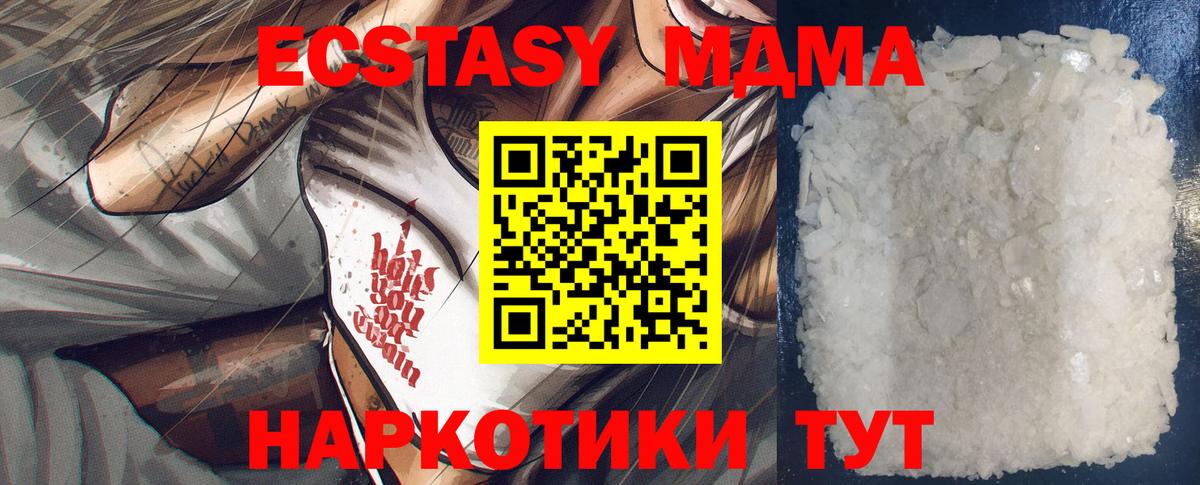 MDMA молли Орехово-Зуево