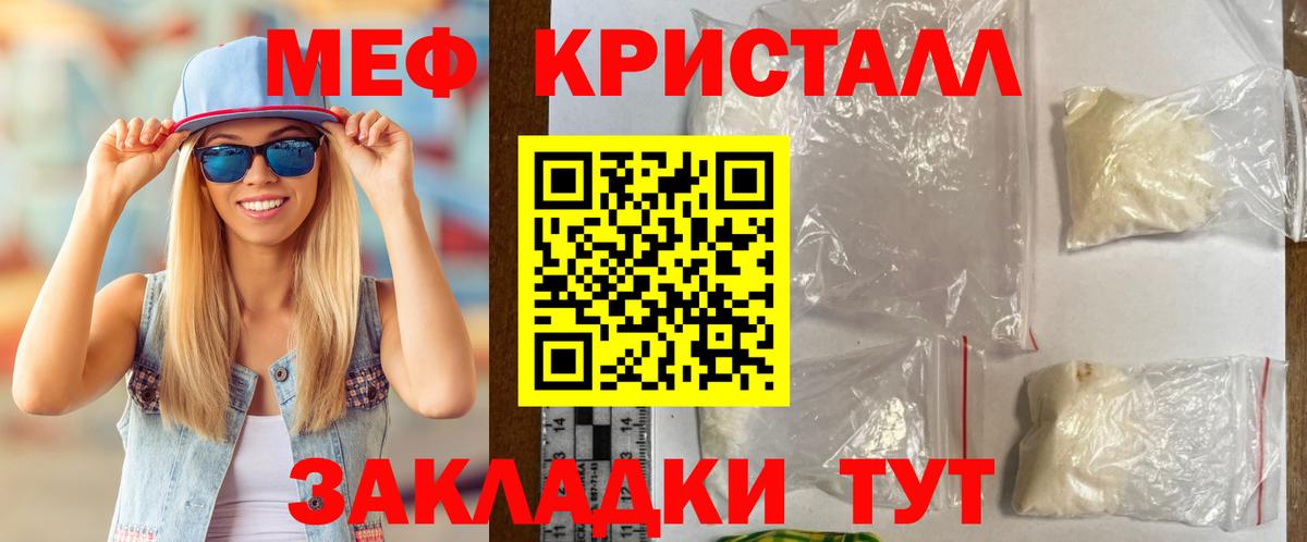 МЕФ  Мефедрон мука  Вход с VPN  Мефедрон VHQ  Орехово-Зуево 