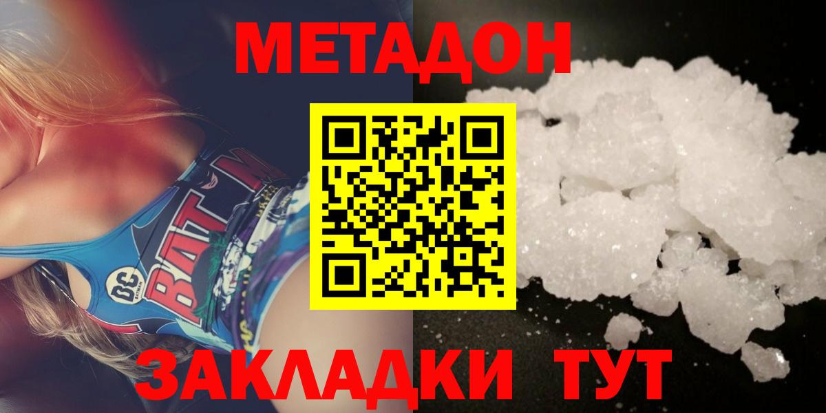 Метадон VHQ  Метадон VHQ  Вход с VPN  Орехово-Зуево 