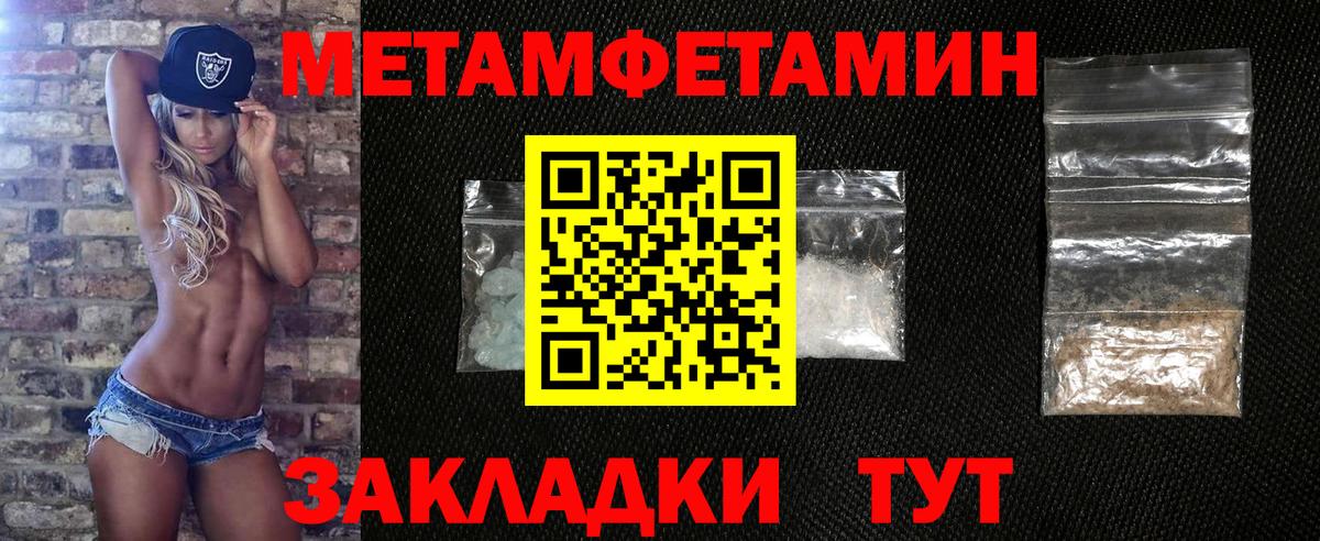 Первитин пудра Орехово-Зуево