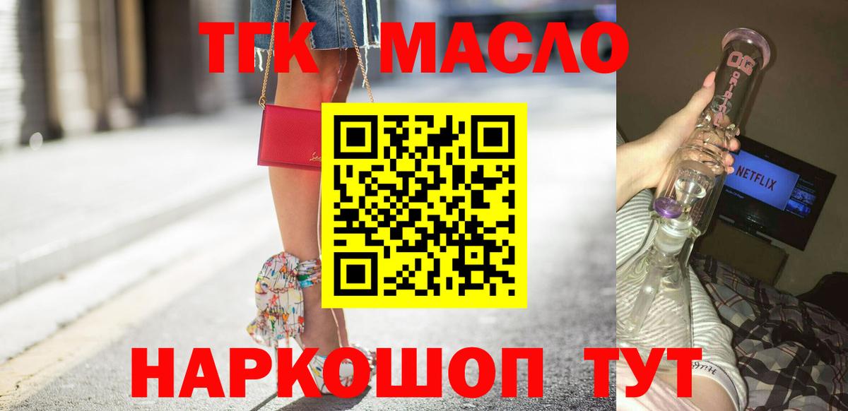 Орехово-Зуево  ТГК Wax  ТГК вейп с тгк  Вход с VPN 