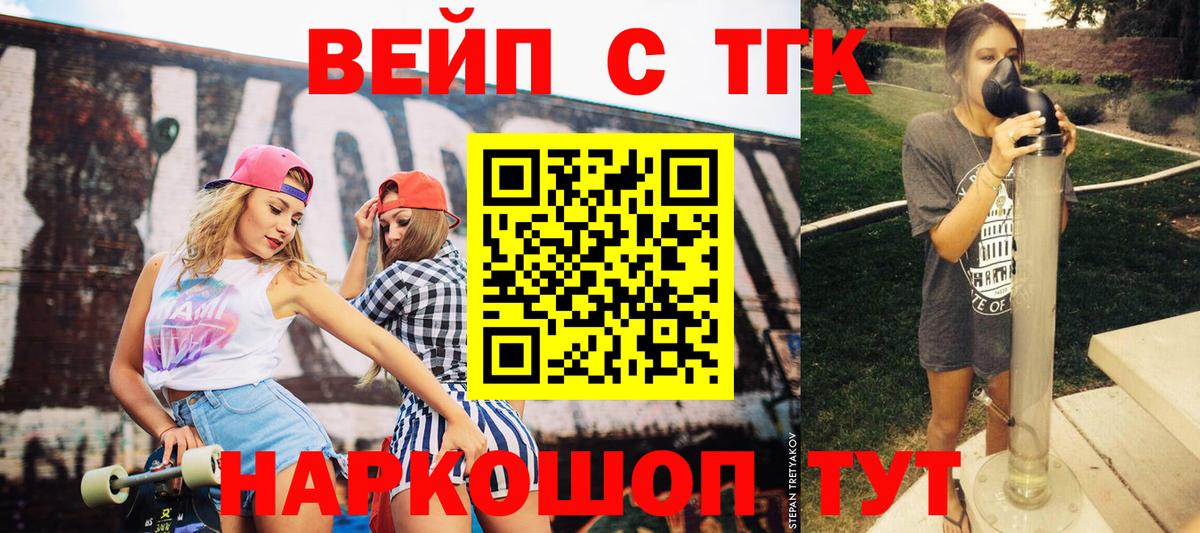 ТГК гашишное масло Орехово-Зуево