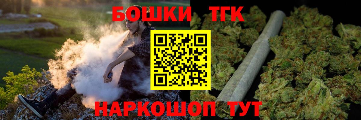 Канабис THC 21%  Бошки марихуана Ganja  Каннабис сатива  Вход с VPN  Орехово-Зуево 
